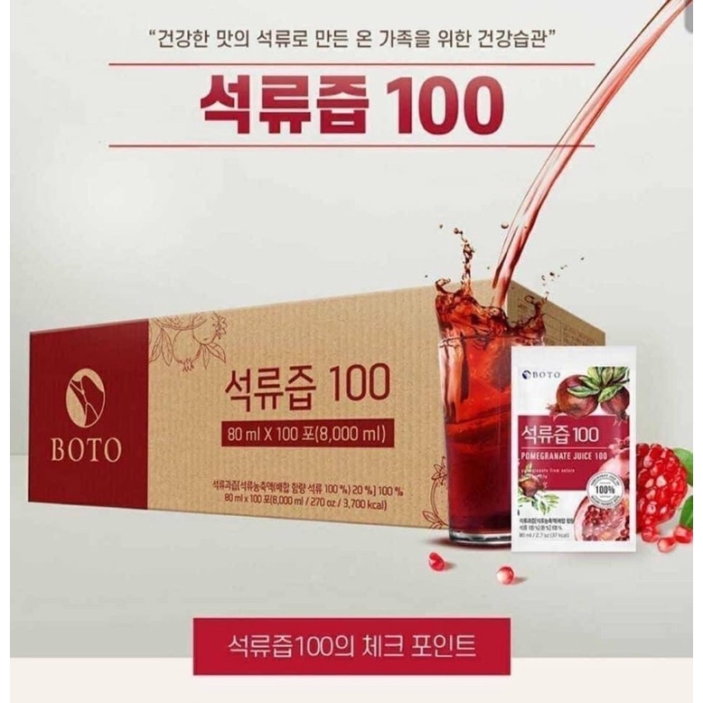 「現貨」🇰🇷-韓國Boto100%紅石榴原汁 果汁 紅寶石 石榴