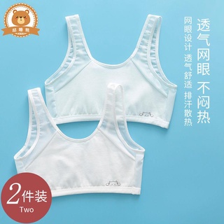 女童內衣 少女內衣 少女文胸夏薄款發育期9-15歲小學生初中高中內衣女大童女童小背心