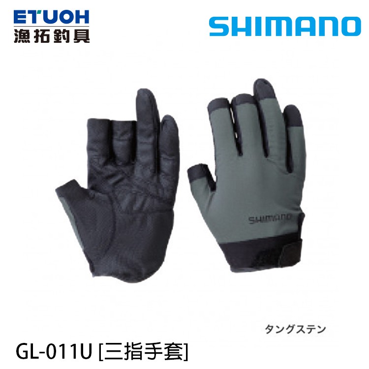 SHIMANO GL-011U #鎢黑 [漁拓釣具] [三指手套]