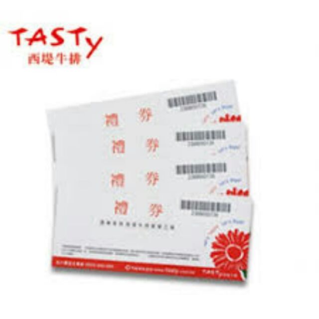 王品 Tasty西堤牛排餐券