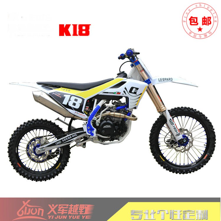恒艦越野摩托k18nc250越野摩托車國產胡斯瓦納越野摩場地競技林道 蝦皮購物