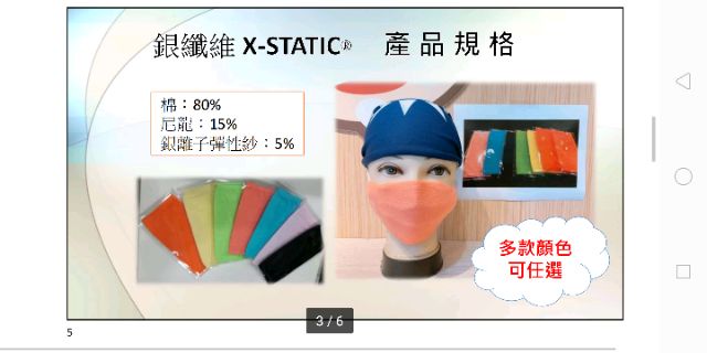 ［台灣製造］幼童專用多色銀纖維彈性紗口罩套