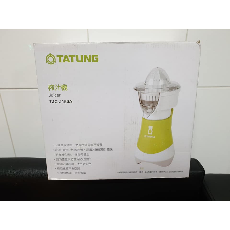 全新大同隨行榨汁機(有拆封過痕跡)