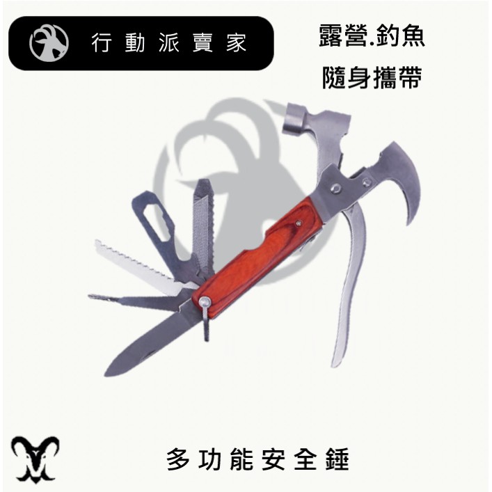 戶外多功能安全錘 瑞士軍刀 多功能刀 安全槌 拔釘器