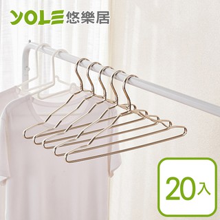 【YOLE悠樂居】鋁合金輕量加寬無痕吊衣架(20入/40入)#1225012 金屬衣架 不鏽鋼衣架 掛衣架 衣架子