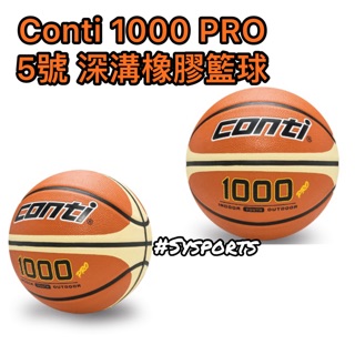 【CONTI 詠冠】現貨贈球針球網🔥 Conti 1000 籃球 5號 16片深溝橡膠籃球 深溝籃球 5號籃球 國小籃球