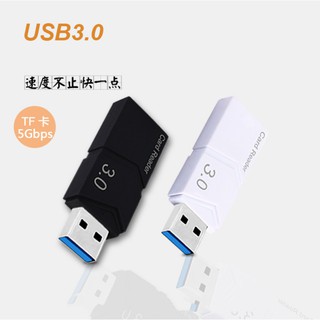 [台灣當日發貨]【發票含稅】新款USB 3.0高速讀卡機 TF讀卡器 usb3.0讀卡器 支持5Gbps