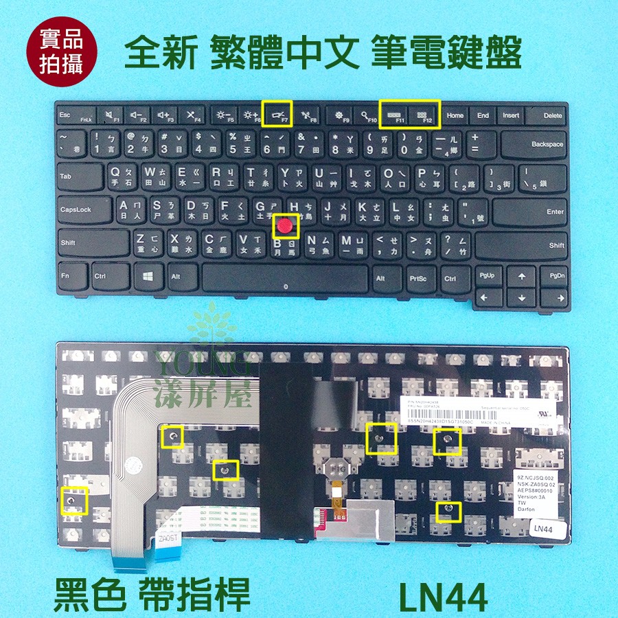 【漾屏屋】含稅 聯想 Lenovo ThinkPad 13 20GJ 20GK T460S TP00072A 筆電 鍵盤
