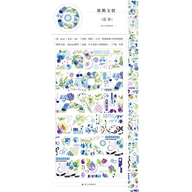 KATEu0027s》［全新整卷］新七天藍果特油和紙膠帶藍果1 2 3 水果裝飾背景 
