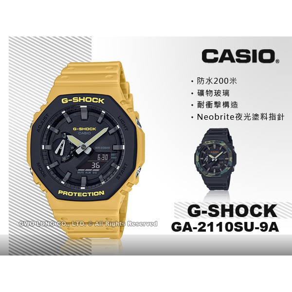 GA-2110SU-9A CASIO G-SHOCK 樹脂錶帶耐衝擊構造防水200米 GA-2100SU 國隆手錶專賣店