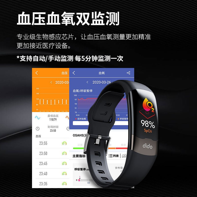 畅销款DiDo Y2血氧血壓心率智能手環跑步老人健康監測儀心電圖運動手表