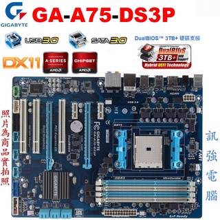 技嘉 GA-A75-DS3P 全固態電容主機板、FM1腳位、雙PCI-E獨顯插槽、支援DDR3、USB3.0.、附擋板
