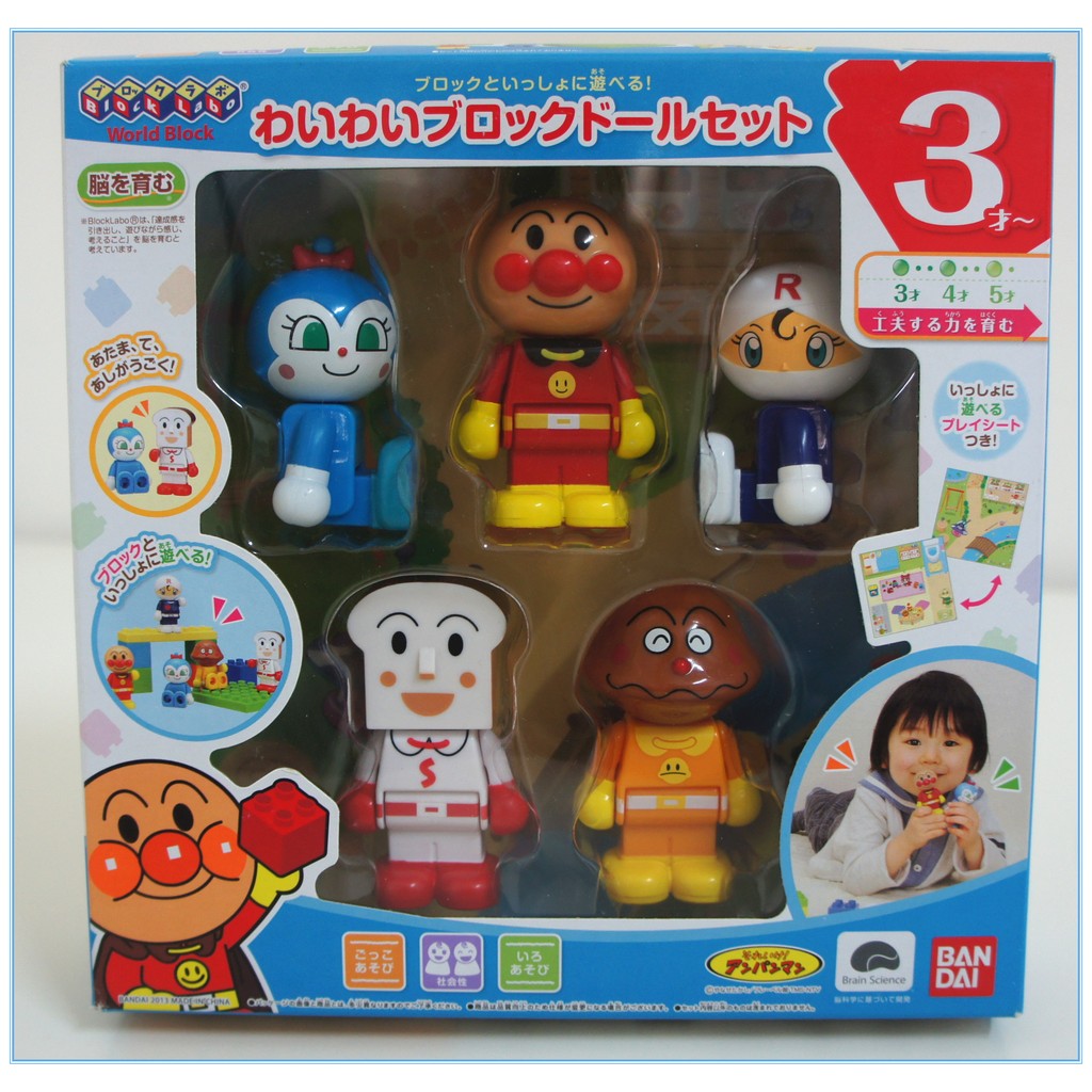 【DEAR BABY】日本 麵包超人 ANPANMAN 可愛人偶積木組 人偶 公仔 兒童玩具 小朋友禮物 現貨