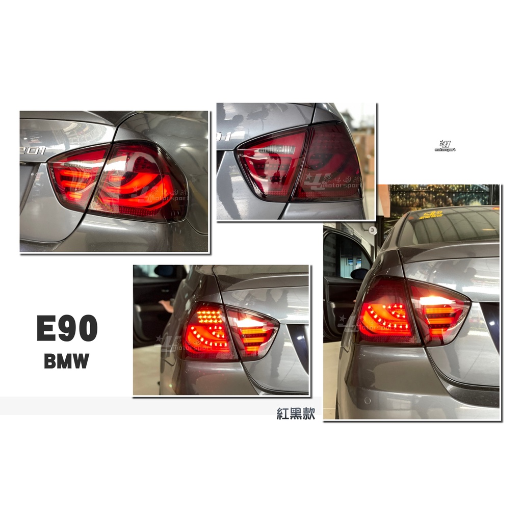 小傑車燈--全新 BMW E90 05-08 年 類 F10 全紅 薫黑 紅白 三光柱 光條 LED 尾燈 後燈 實車