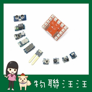 [物聯汪汪] 含稅附發票~ 原廠代理 Grove Starter Kit for LaunchPad