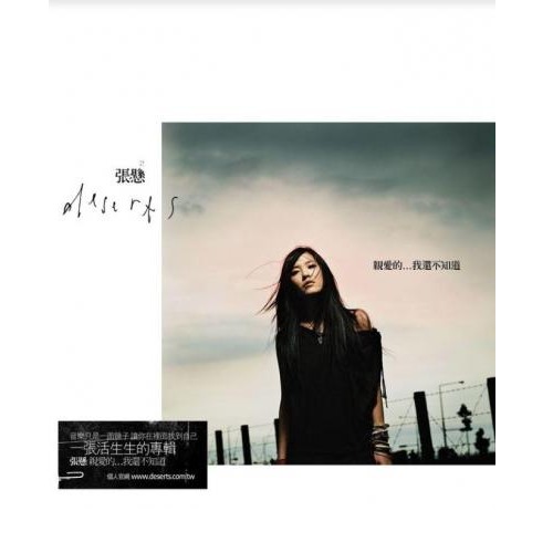 未開封　台湾盤　張懸 安溥 ANPU　親愛的 我還不知道 黑膠 レコード 台湾盤 張懸 安溥 ANPU my life will 黑膠 レコード 未開封 台湾