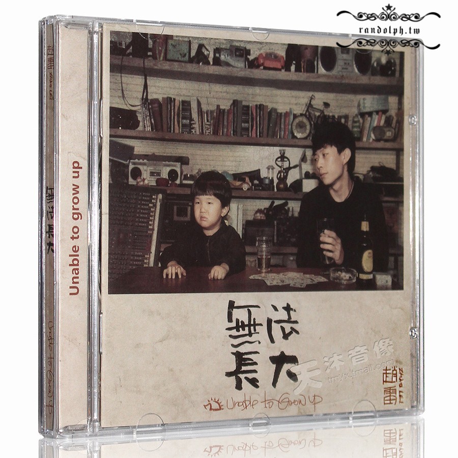 正版趙雷新專輯無法長大成都cd 歌詞本民謠音樂唱片 蝦皮購物
