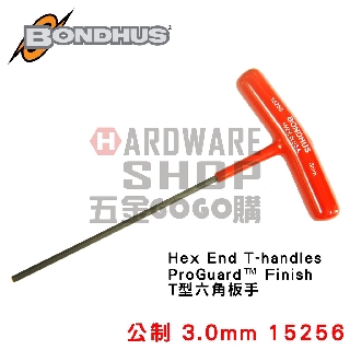 美國 BONDHUS 公制 13256 3.0 mm T型 超長 六角板手 六角扳手 3mm 美國 BONDHUS 公制 13256 3.0 mm T型 超長 六角板手 六角扳手 3mm