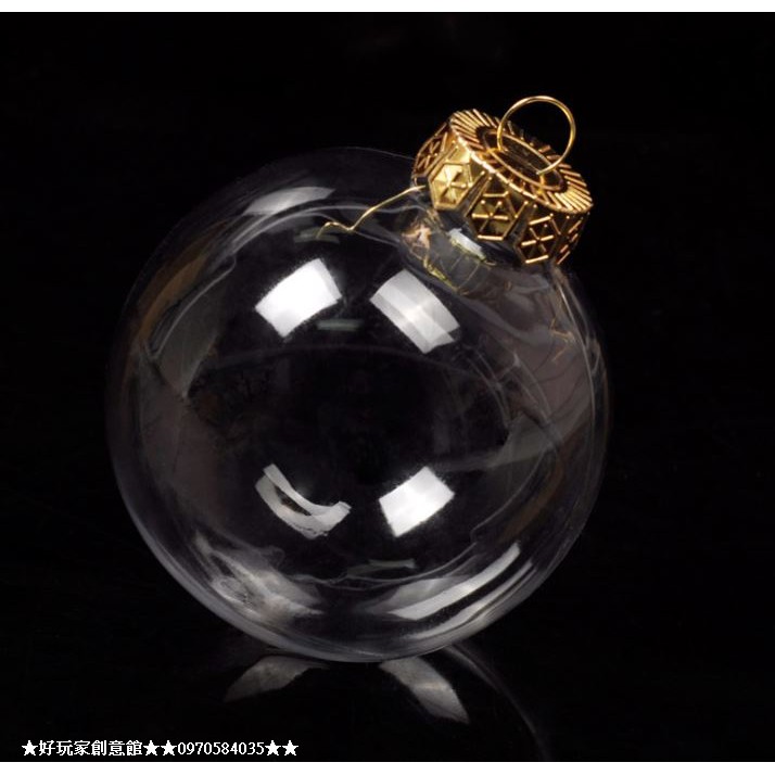 ★好玩家創意館-2★M353-B 聖誕高透明裝飾球，直徑8、10公分~帽頭有2款顏色可選
