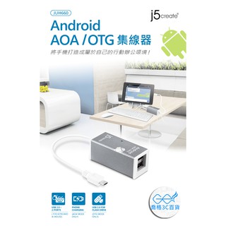 【喬格電腦】凱捷j5 creat JUH660 Android AOA / OTG 集線器