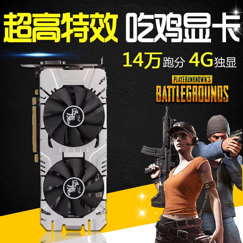 ●迅魔GTX960顯卡4G獨顯750Ti吃雞遊戲顯卡950桌上型電腦電腦相容2G獨立