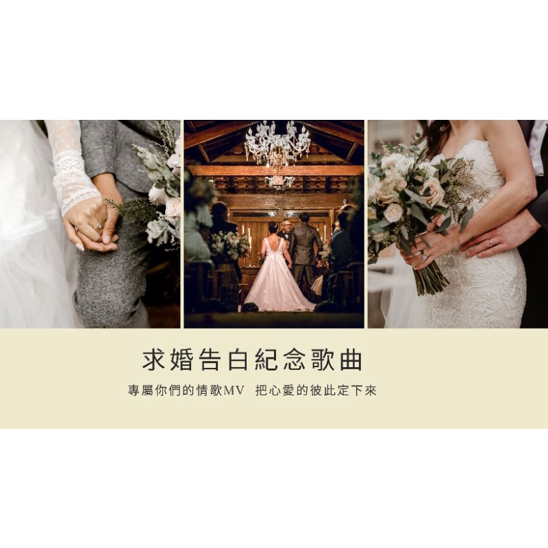 婚禮客製化歌曲 素人唱片 自媒體歌手網紅單曲 蝦皮購物