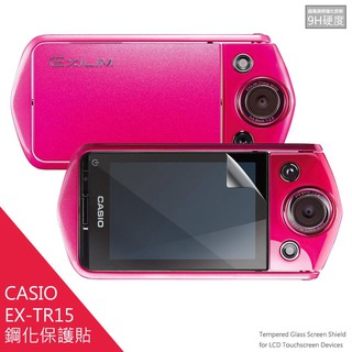 卡西歐 Casio EXILIM EX-TR15 TR350 自拍神器 鋼化玻璃保護貼/9H/鋼貼/玻璃膜/保護膜/耐刮