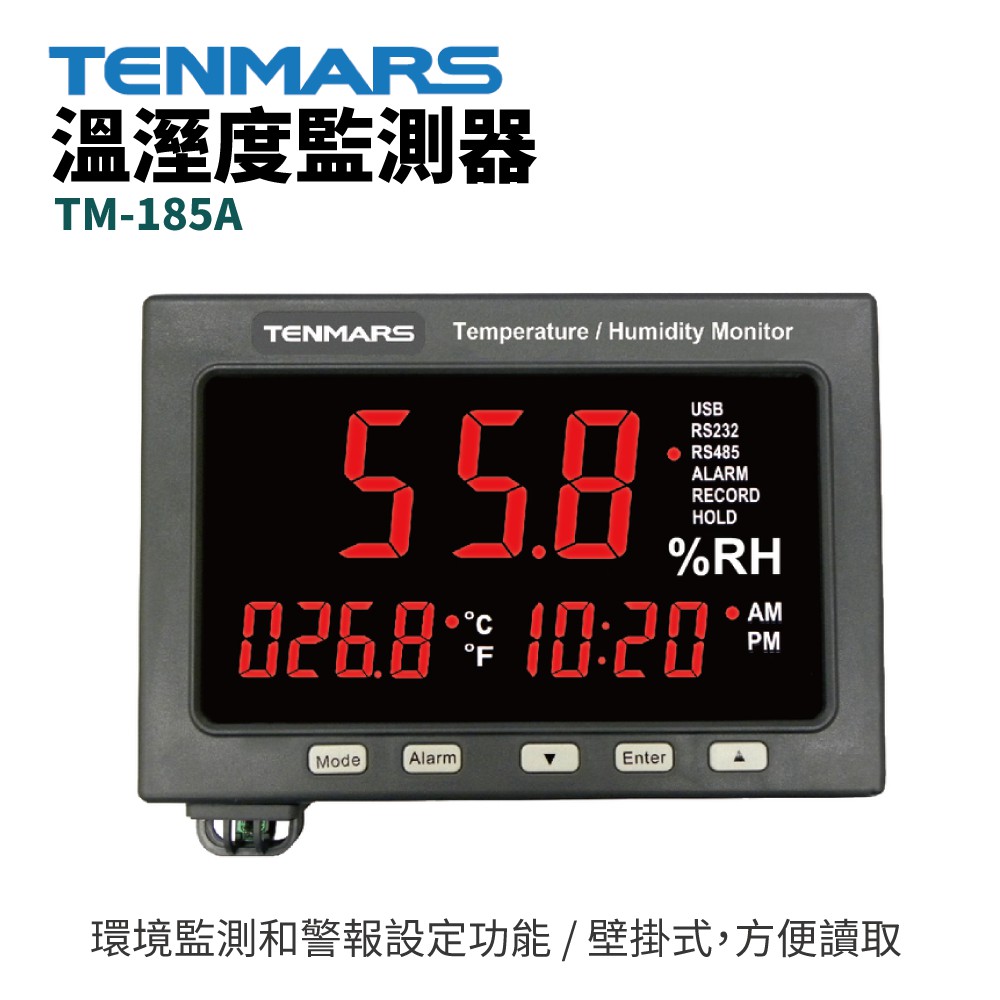 【TENMARS】溫溼度監測記錄器 | TM-185A