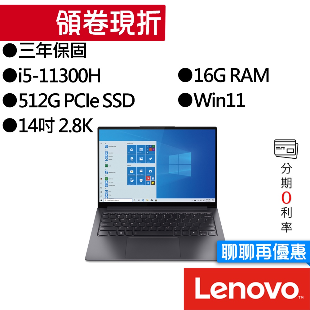 Lenovo聯想 Yoga Slim 7 Pro 82NH008XTW i5 14吋 輕薄筆電