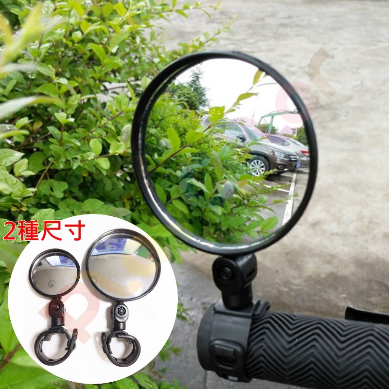 【綁帶式 後照鏡】《1個價》有2種尺寸 凸面鏡 照後鏡 安全 後視鏡 反光鏡 小烏龜 腳踏車 玩色單車