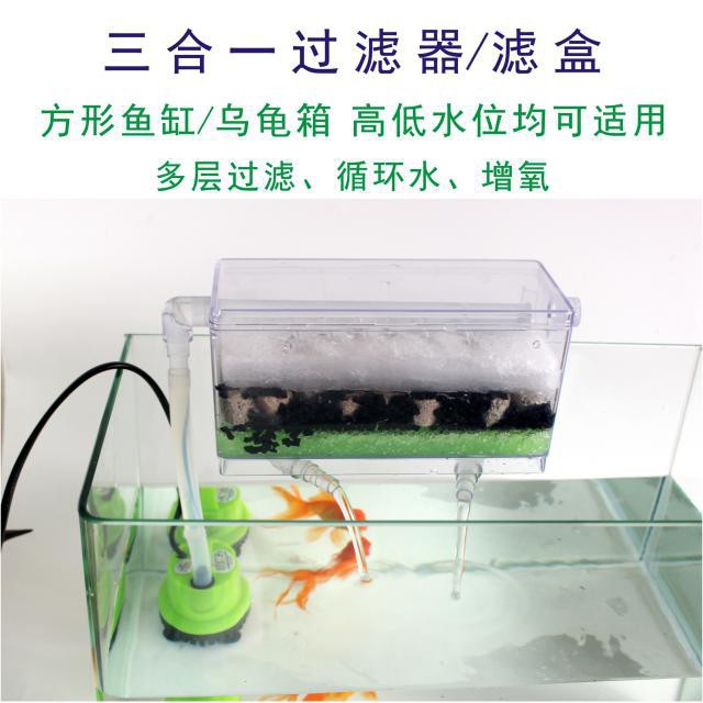 現貨 吸便過濾器小型魚缸過濾盒壁掛式吸便凈水器靜音水泵濾盒烏龜缸低水位過濾器 蝦皮購物