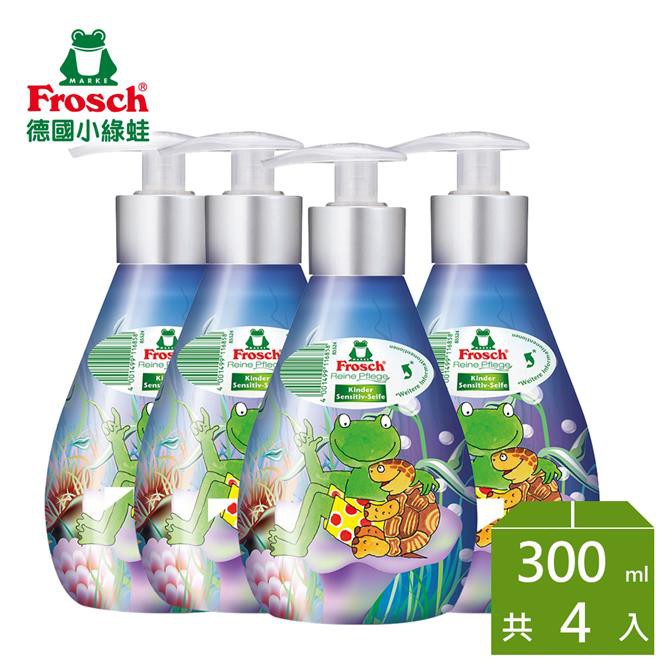 Frosch德國小綠蛙 天然兒童洗手乳300ml-產地奧地利