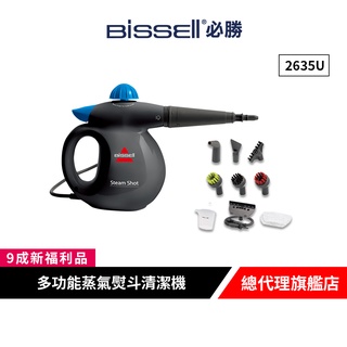 美國 BISSELL 必勝 多功能蒸氣熨斗清潔機 2635U【9成新福利品】