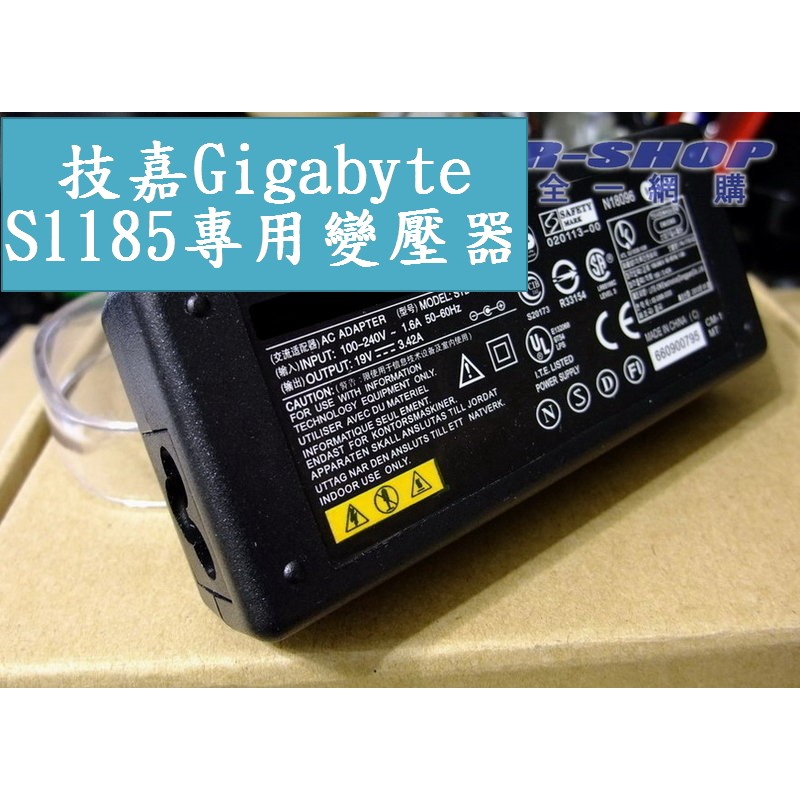 技嘉Gigabyte S1185 專用充電器 變壓器 電源線 19V 3.42A 2.1A通用