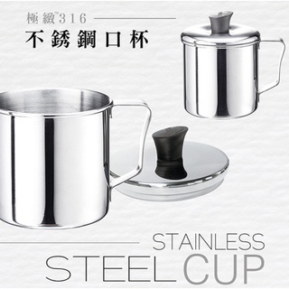 附發票🌸 316 不鏽鋼口杯 全尺寸 7cm-12cm 附蓋 7~8無蓋 PERFECT 兒童茶杯 露營杯 漱口杯 露營