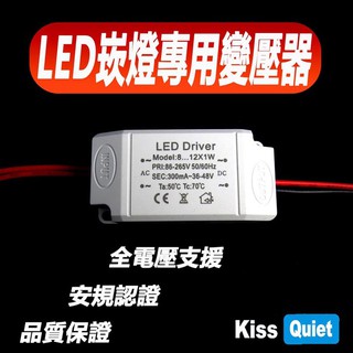 (德克照明)"無頻閃"15W LED 崁燈專用電源驅動器, LED燈管/球泡燈/MR16/燈泡/投射燈