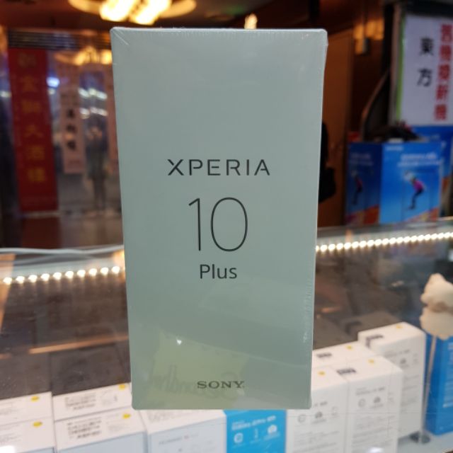 Sony xperia 10 plus 64GB 黑