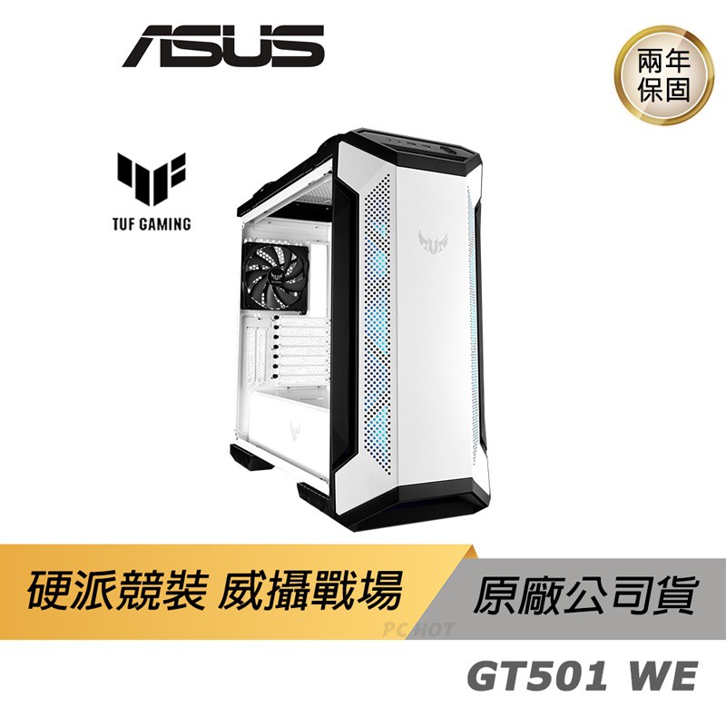 ASUS 華碩 TUF GAMING GT501 WE機殼 電競電腦機殼機箱機殼主機殼 現貨 廠商直送