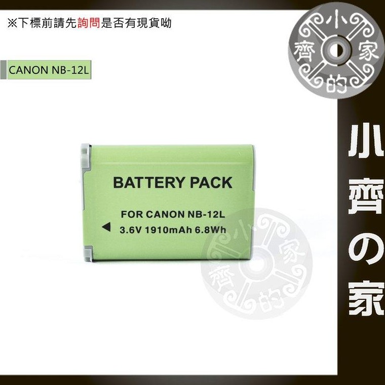 可自取 Canon PowerSho N100 專用NB-12L NB12L 電池 鋰電池 小齊2