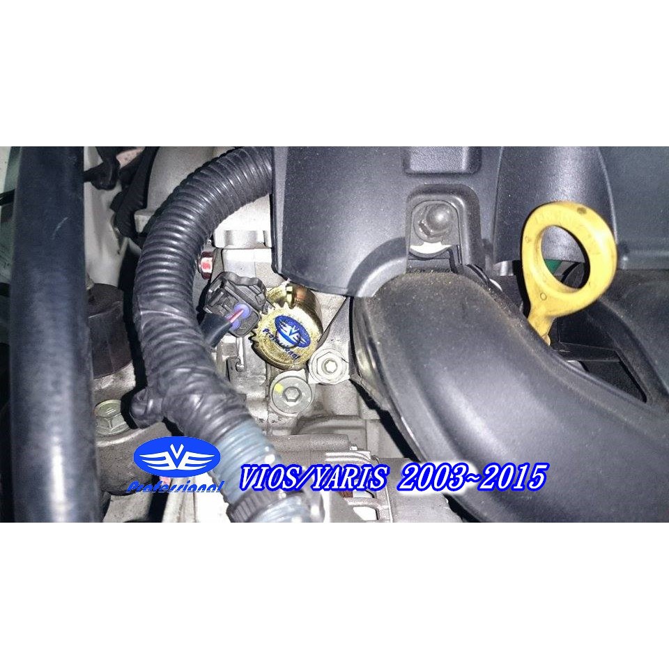 普菲迅國際~TOYOTA VIOS/YARIS 1.5L 03~15可變正時競技電磁閥