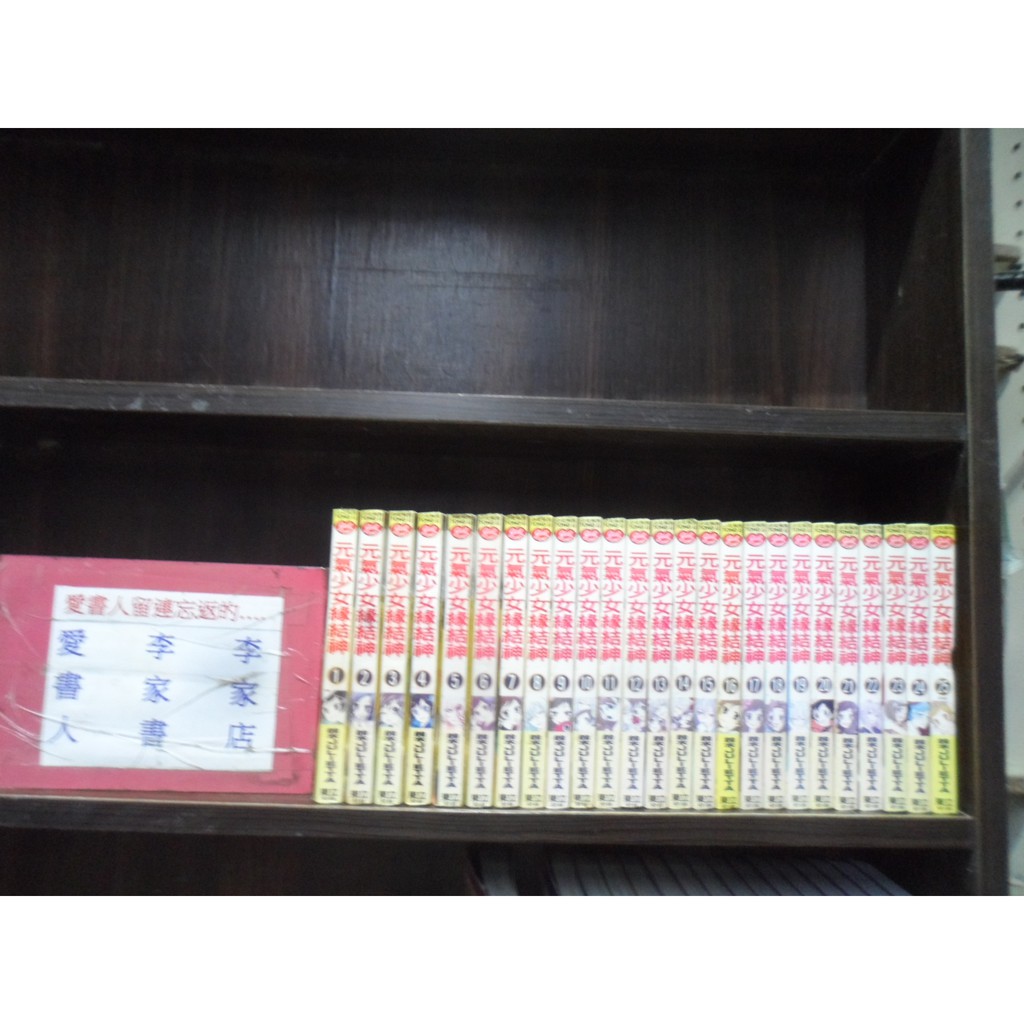 元氣少女緣結神1 25完 繁體字 作者 鈴木julietta 愛書人 東立出版小漫 全套25本00元樂樂6 蝦皮購物
