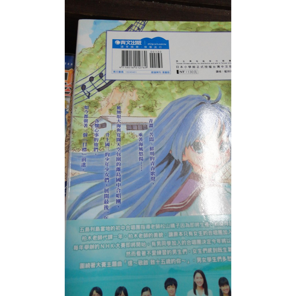 再會吧 青春小鳥 1 中田永一 青文 2f 3 蝦皮購物