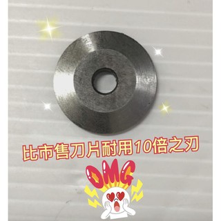 全新 原廠 Milwaukee 米沃奇 2471-20 不鏽鋼管 壓接管專用不鏽鋼替換刀片 快速切割刀片