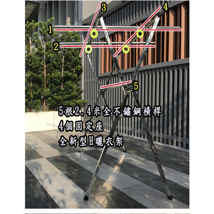 曬太陽可防疫 ㊣台灣強光公司貨 不鏽鋼曬衣架 5桿*2.4米共=12米 井H型不銹鋼曬衣架 曬被架 全折疊式晒衣架