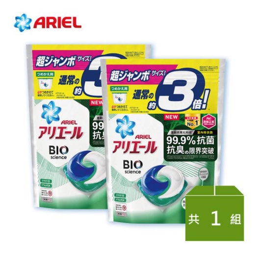 ARIEL 新升級3D超濃縮抗菌洗衣膠囊/洗衣球 46顆袋裝 *1組 (室內晾衣型)★廠商直送／免運宅配到家
