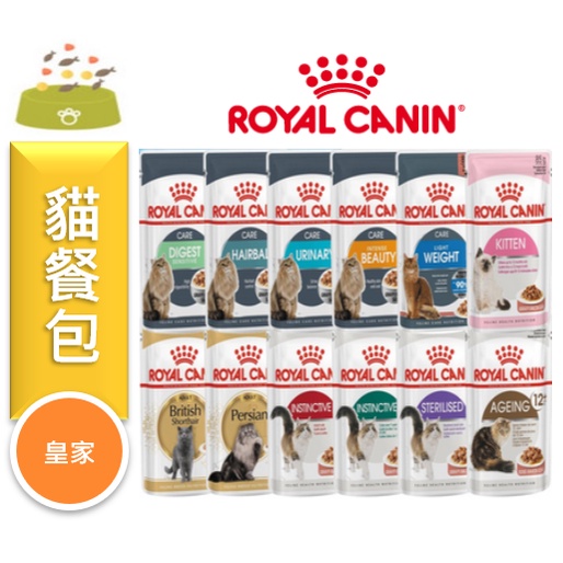 ★寵物PaPaGo★ ROYAL CANIN 法國皇家貓餐包 85g 貓專用濕糧