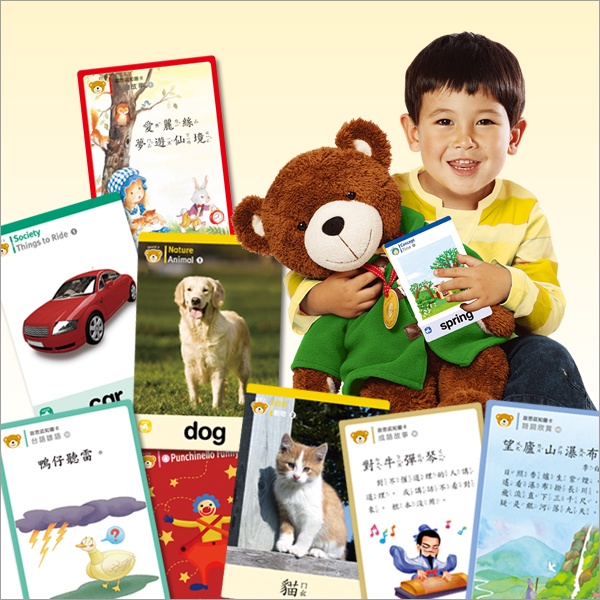[啟思文化] 智慧寶寶熊-兒童互動教學組合(棕熊) / 寶寶熊點讀筆