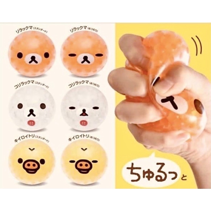 日本 正日貨 正版 出氣球 冰球 懶懶熊 拉拉熊 懶妹 小雞 水晶球 轉蛋