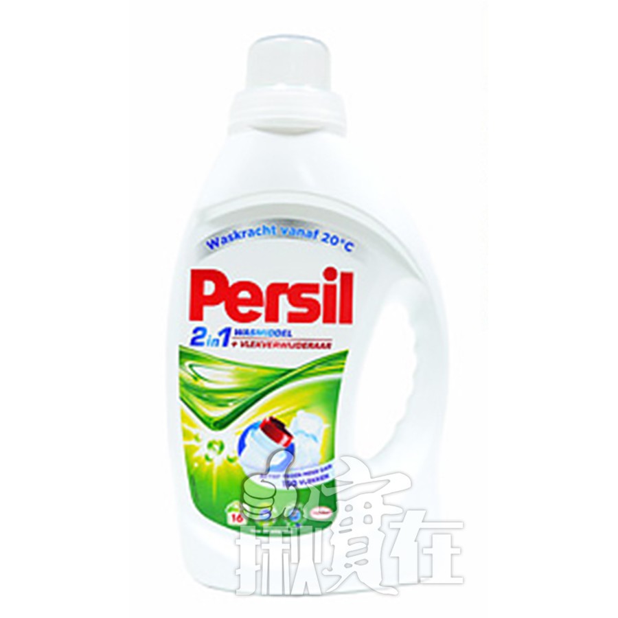 ◀揪實在▶(可刷卡)寶瀅 Persil 1.056L濃縮高效洗衣凝露(2in1雙效配方) #2241