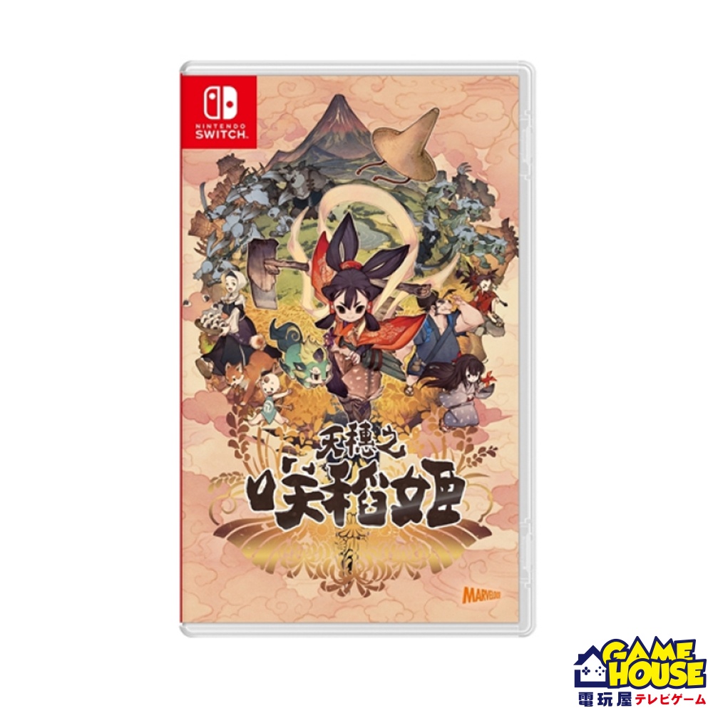 【電玩屋】Switch NS 天穗之咲稻姬 中文一般版 和風動作 天穗 RPG 現貨